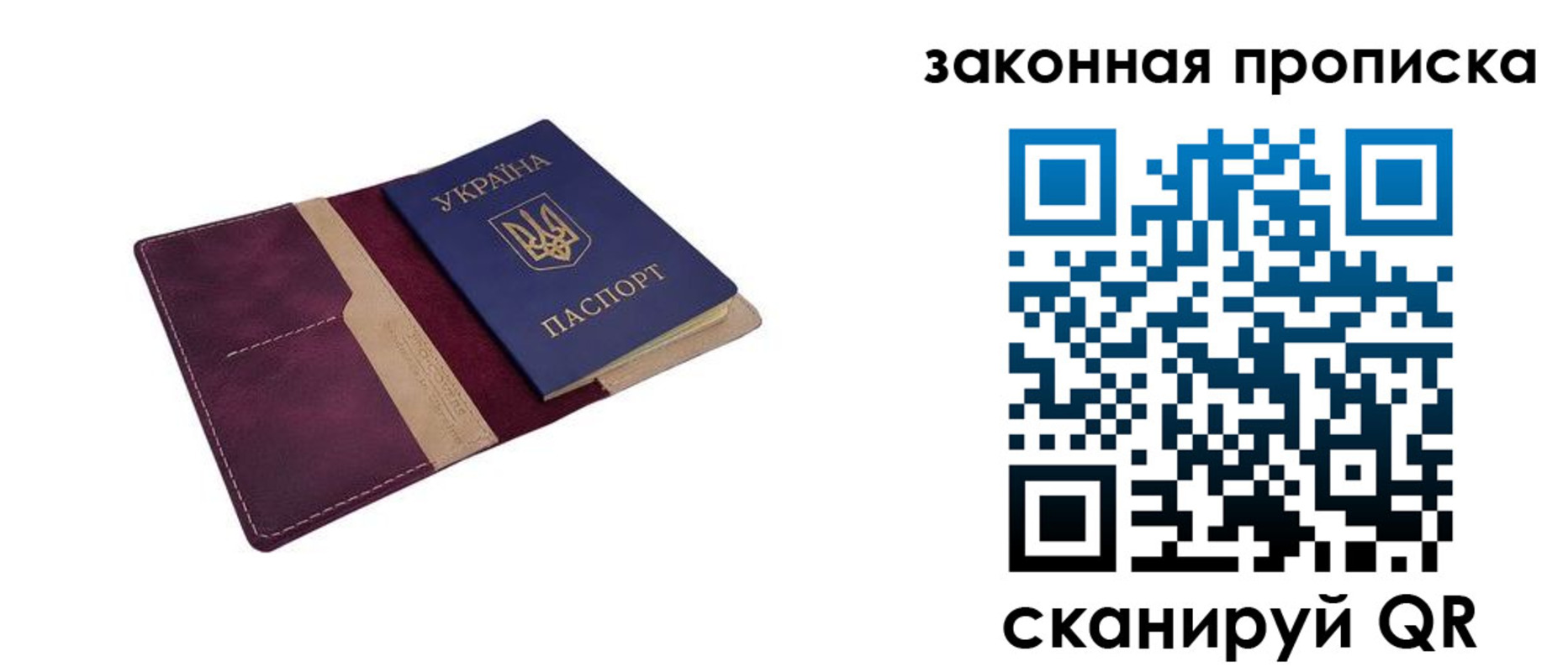 временная регистрация недорого в Шадринске