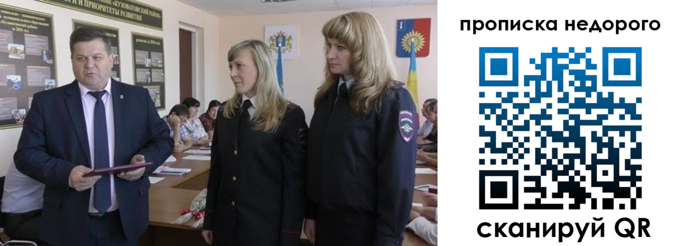 прописка 2025 в Шадринске