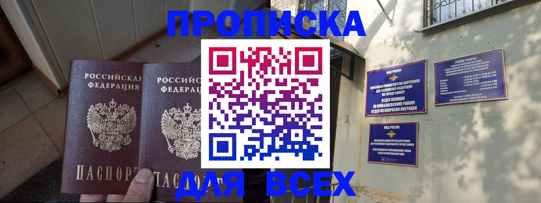 временная регистрация собственник в Шадринске