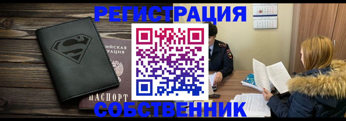 регистрация в Шадринске