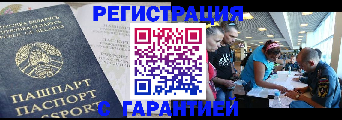 временная регистрация в Шадринске